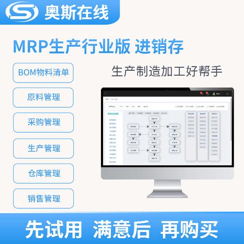 深圳进销存软件厂家,品牌,图片,热帖